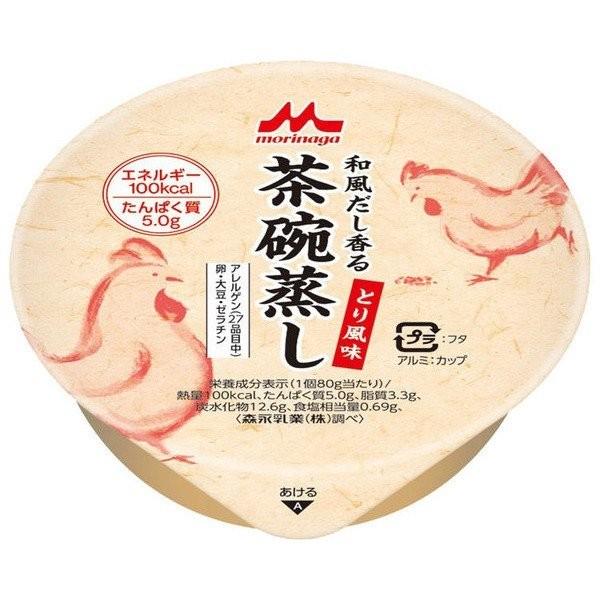 和風だし香る茶碗蒸し　とり風味　0654424　80g　森永乳業クリニコ　栄養補給　介護　100kc...