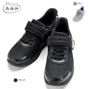 booty【訳あり】【一都三県送料無料】アップライトベース 介護シューズ 徳武産業 あゆみシューズ ライフステップ 1606 両足 足囲