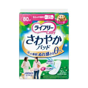 ライフリー ライフリー 外モレ安心パッド 男女兼用 50710→53544 1袋