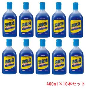 ポータブルトイレ用 消臭液 VALTBN5B 青色 400mL×10本(1本約20回分) パナソニッ...