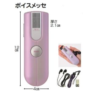 ボイスメッセ 助聴器 BM-1 アネックス 簡...の詳細画像2