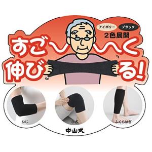 中山式肘・膝・脹脛サポーター ふくらはぎ 1枚...の詳細画像1