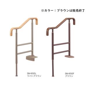 アロン化成 上がりかまち用手すり K-650 L型(K-650L)・F型(K-650F) 安