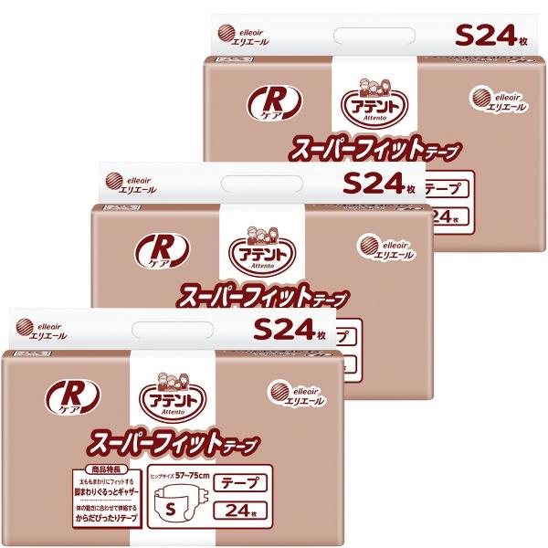 アテント Rケア スーパーフィットテープ　Sサイズ　24枚×3袋セット 大王製紙 20773008 ...