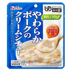 やさしくラクケア やわらかポークのクリームシチュー / 86110 100g