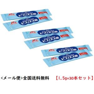 クリニコ おなか活き活きビフィズス菌 / 0650552　分包　1.5g×30本　全国※のため、「個包装のみ」でのお届けです。