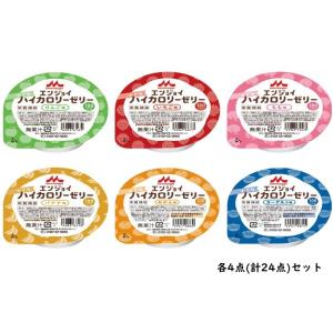 エンジョイ小さなハイカロリーゼリー　いろいろセット　6種×4個(計24個)セット　森永乳業クリニコ　...