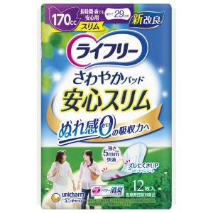ライフリー さわやかパッド ライフリー さわやかパッド 快適の中量用