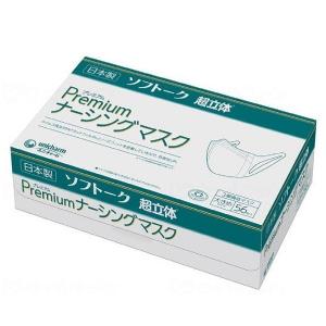 ユニチャーム　ソフトーク  プレミアムナーシングマスク　大きめ
