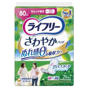 ライフリー ライフリー さわやかパッド 少量用 50047→52189 1袋 32枚