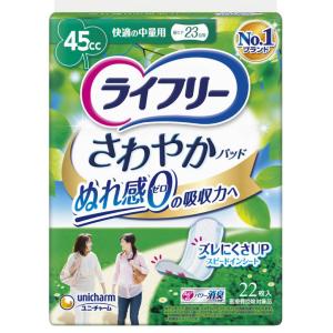 ライフリー ライフリー さわやかパッド 少量用 50047→52189 1袋 32枚