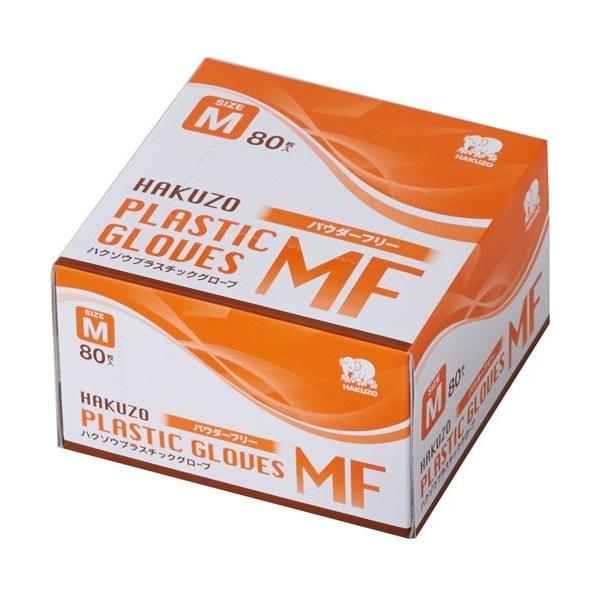 プラスチックグローブ　MF　パウダーフリー　80枚　Mサイズ　ハクゾウメディカル　手袋