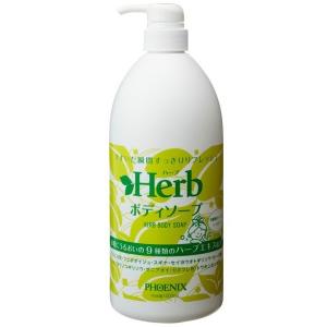フェニックス　ハーブ　ボディソープ / 00091105　1L