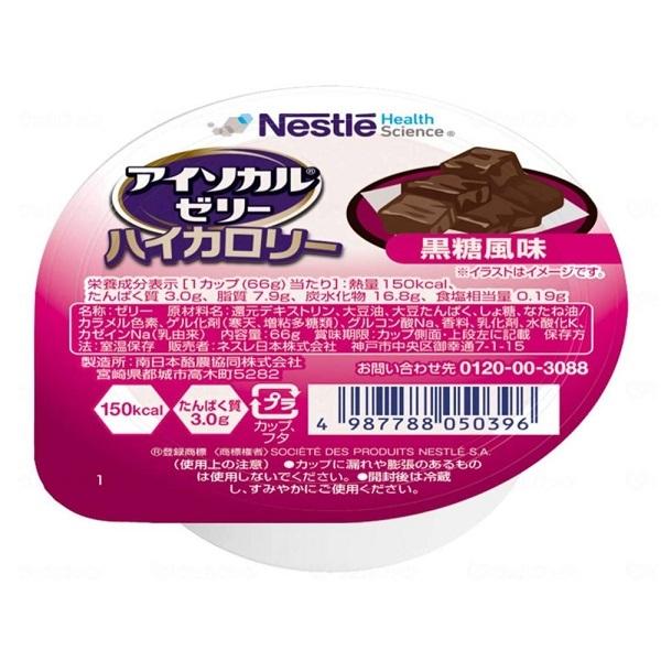アイソカルゼリー ハイカロリー　 黒糖風味　介護食 デザート 常温保存 えん下困難者用食品