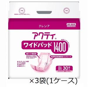 ライフリー ライフリー 一晩中安心さらさらパッド Skin Condition