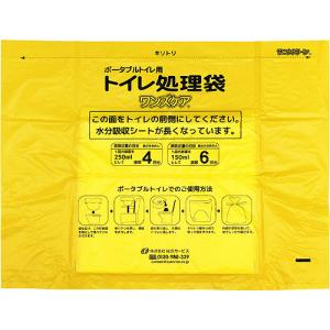 トイレ処理袋 ワンズケア YS-290 30枚...の詳細画像2
