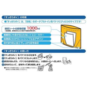 トイレ用処理袋 すっきりポイ 30枚入×3袋セ...の詳細画像4