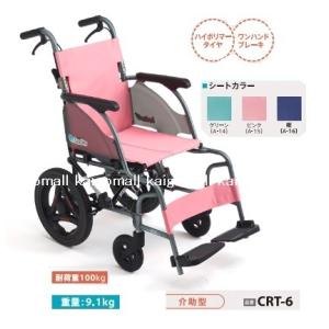 カワムラサイクル 介助用車椅子 軽量ベーシックモジュール車いす BML16
