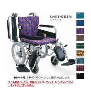 カワムラサイクル 介助用車いす(中床) ノーパンクタイヤ仕様 SY16-40SB