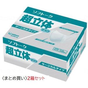 unicharm（ユニチャーム） マスク 日本製 ソフトーク 超立体マスク
