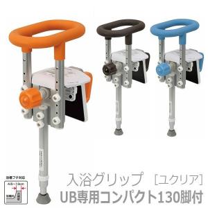 Panasonic（パナソニック） 入浴グリップ ユクリア コンパクト130