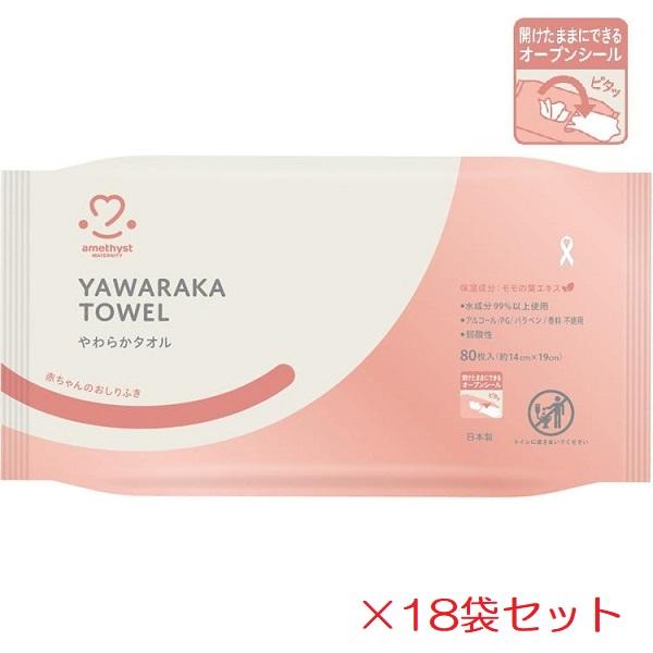 大衛　やわらかタオル　ベビーローション入り　2095　80枚入×18袋セット