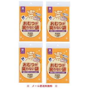 おむつが臭わない袋BOS　大人用　袋型　Mサイズ　20枚入×4袋セット  クリロン化成　使い捨て　メ...