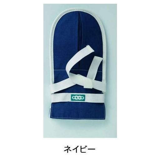 まもっ手　タック付　左右1組　介援隊オリジナルカラー　0655　ネイビー