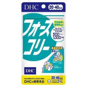《DHC》 フォースコリー 20日分 (80粒入) 返品キャンセル不可｜kaigonagomi