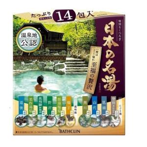 【医薬部外品】《バスクリン》日本の名湯 至福の贅沢 30g×14包 (入浴剤)｜kaigonagomi
