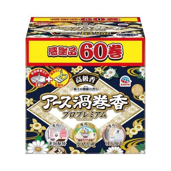 《アース製薬》 アース渦巻香 プロプレミアム 60巻函入 【防除用医薬部外品】