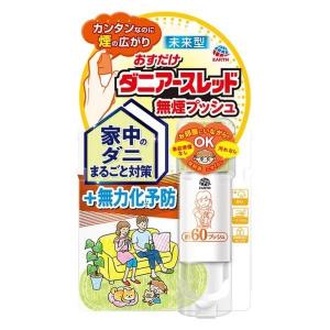 《アース製薬》 おすだけダニアースレッド 無煙プッシュ 60プッシュ【防除用医薬部外品】｜kaigonagomi