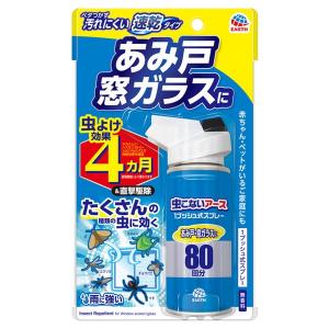 《アース製薬》 虫こないアース 1プッシュ式スプレー あみ戸・窓ガラスに 80回分｜kaigonagomi