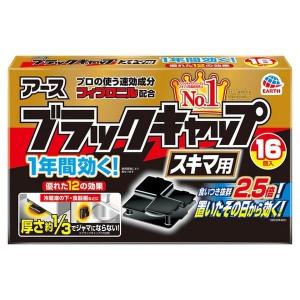 《アース製薬》 ブラックキャップ スキマ用 16個入 （ゴキブリ誘引殺虫剤） 【防除用医薬部外品】｜kaigonagomi