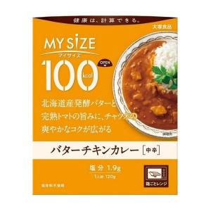 《大塚食品》 100kcalマイサイズ バターチキンカレー 120g｜kaigonagomi