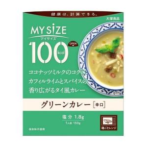 《大塚食品》 100kcalマイサイズ グリーンカレー 150g｜kaigonagomi