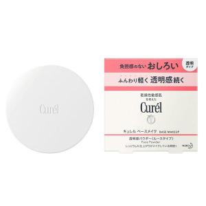 《花王》 Curel キュレル ベースメイク 透明感パウダー おしろい 4g 返品キャンセル不可 ★定形外郵便★｜kaigonagomi