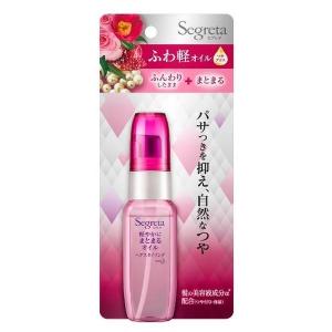 《花王》 セグレタ 軽やかにまとまるオイル 45mL 返品キャンセル不可｜kaigonagomi