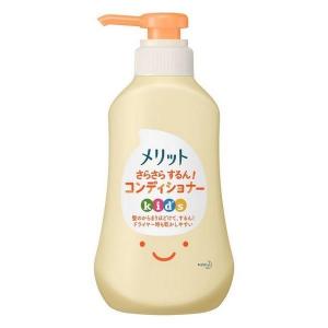 《花王》 メリット さらさらするん！コンディショナー キッズ ポンプ 360ml 返品キャンセル不可｜kaigonagomi