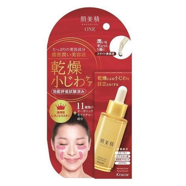 《クラシエ》 肌美精 リンクルケア 濃密潤い美容液 30ml