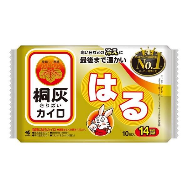 《小林製薬》 桐灰カイロ はる 10個入