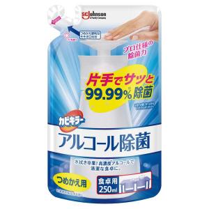 《ジョンソン》 カビキラー アルコール除菌 食卓用 つめかえ用 250mL｜kaigonagomi