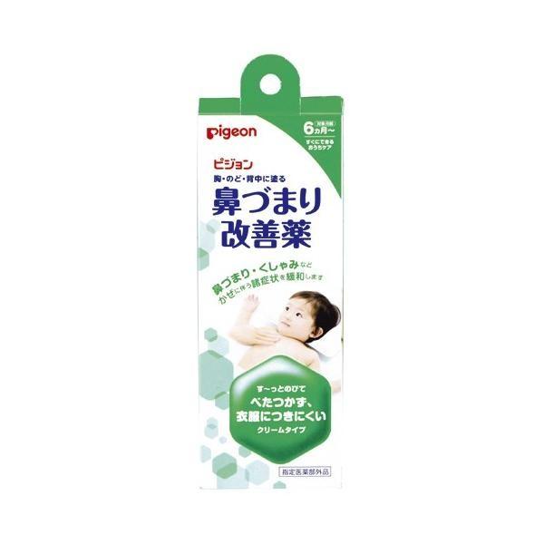 【ピジョン】鼻づまり改善薬（50g）《医薬部外品》