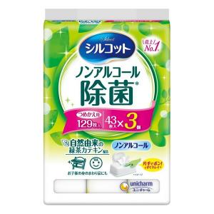 《ユニ・チャーム》 シルコット ノンアルコール除菌 つめかえ用 43枚入×3パック｜kaigonagomi