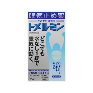 《ライオン》 トメルミン 12錠 【第3類医薬品】 (眠気止め薬)｜kaigonagomi