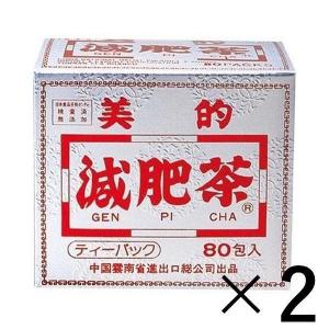 《ユーワ》 美的減肥茶 240g（3g×80包）×2箱  (プーアル茶)｜kaigonagomi