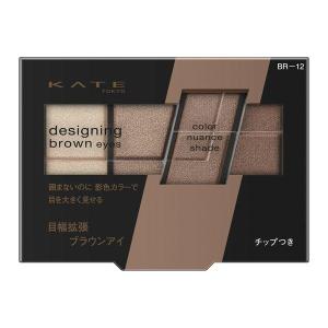《カネボウ》 KATE ケイト デザイニングブラウンアイズ BR-12 グレージュブラウン 3.2g｜kaigonagomi