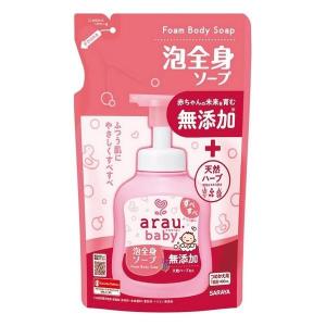 《サラヤ》 arau. baby アラウ ベビー 泡全身ソープ 詰替用 400mL｜kaigonagomi