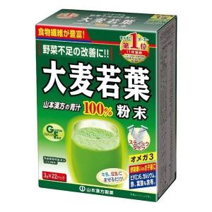 《山本漢方製薬》 大麦若葉粉末100% スティックタイプ 3g×22包｜kaigonagomi