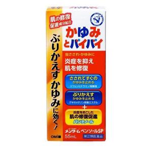 【第(2)類医薬品】近江兄弟社メンターム　ペンソールSP　55ml　　（かゆみ止め） ★定形外郵便★追跡・保証なし★代引き不可★｜kaigonagomi